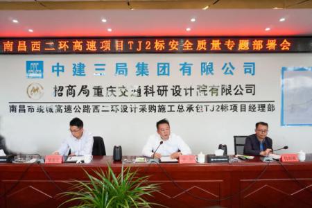 先清静、后生产，，，，，不清静、不生产 罗辉主持召开西二环高速项目清静质量施工安排会