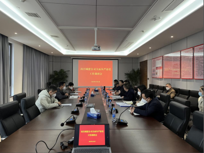 尊龙凯时集团纪委书记邹宇明莅临我司开展周全从严治党事情调研