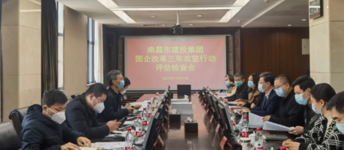 市国资委二级调研员傅荣志一行检查评估南昌市尊龙凯时集团国企刷新三年攻坚行动事情