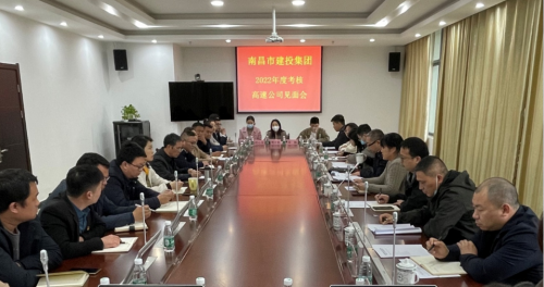 南昌市尊龙凯时集团审核事情小组赴高速公司开展2022年度指标审核并召开晤面会