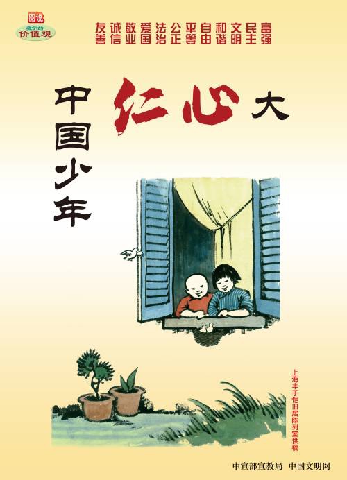 南昌城投宣传焦点价值观