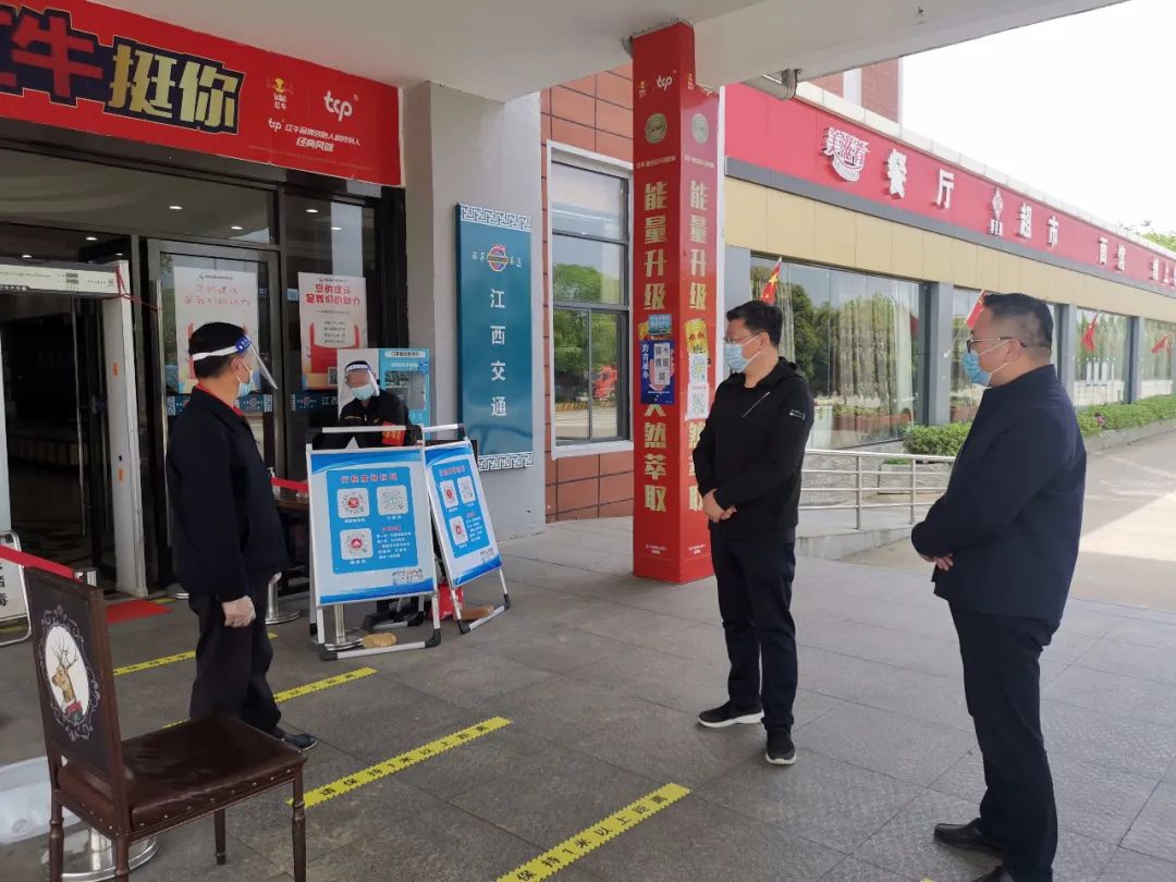 党委书记、董事长涂建平赴南昌高速公司湾里效劳区检查疫情防控事情